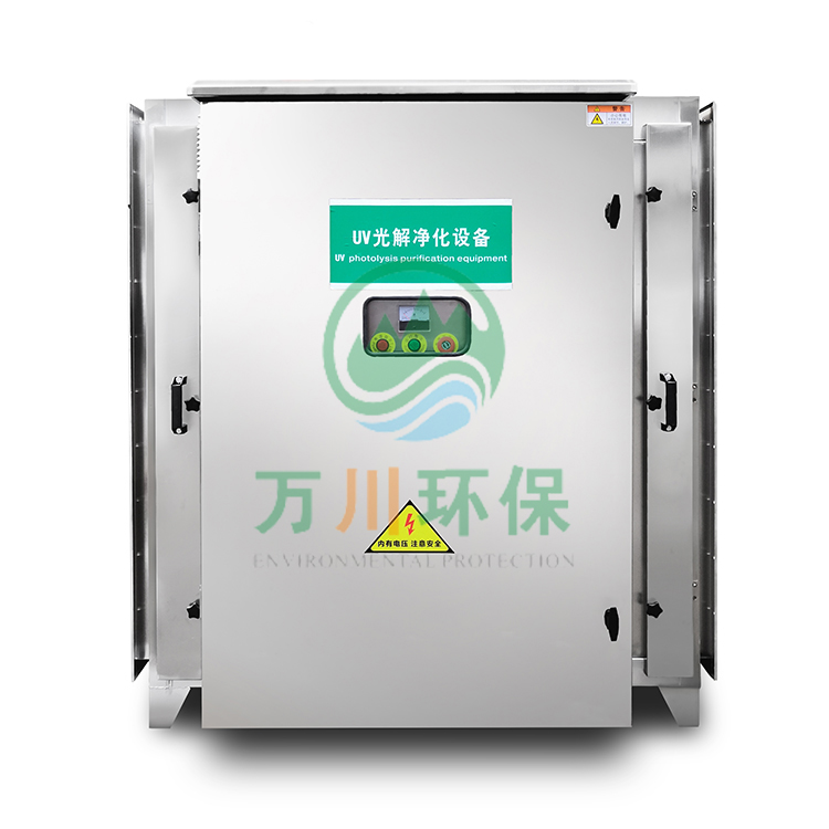 UV光解設備有什么特點？